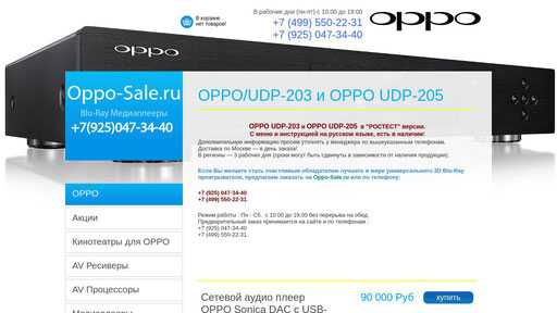 Oppo udp-205 — 4k hdr blu-ray плеер с идеальным звуком