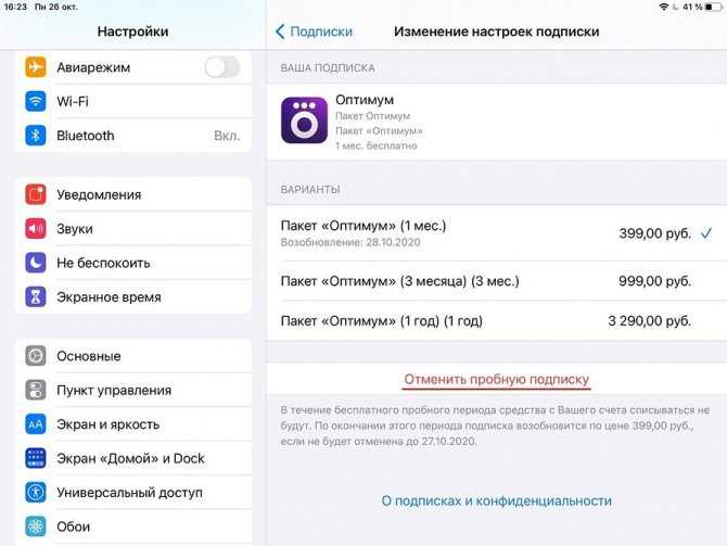 Как отписаться от сервиса apple music