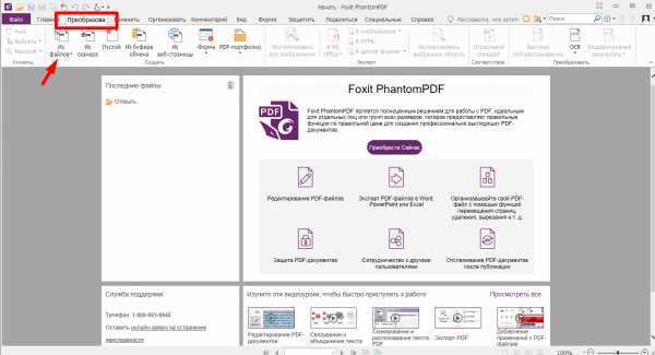 Как объединить pdf-файлы в один: слияние нескольких пдф-документов онлайн и посредством программ