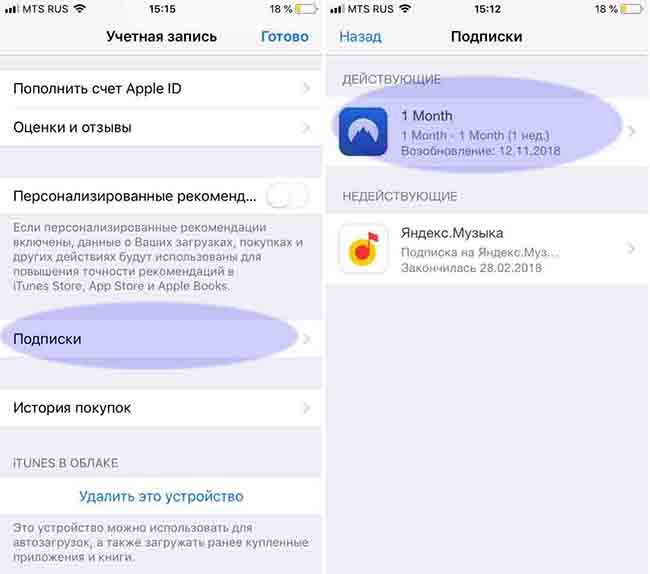 Как отключить подписку на айфоне на музыку: отменить и отписаться