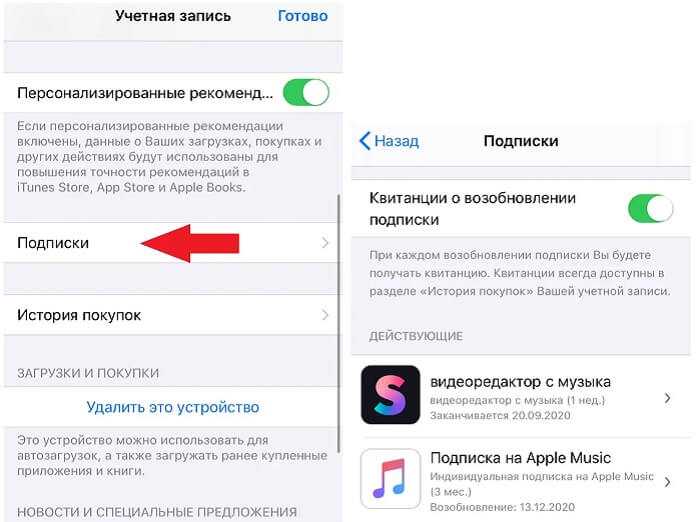 Как отписаться от apple music: в itunes, на iphone и компьютере