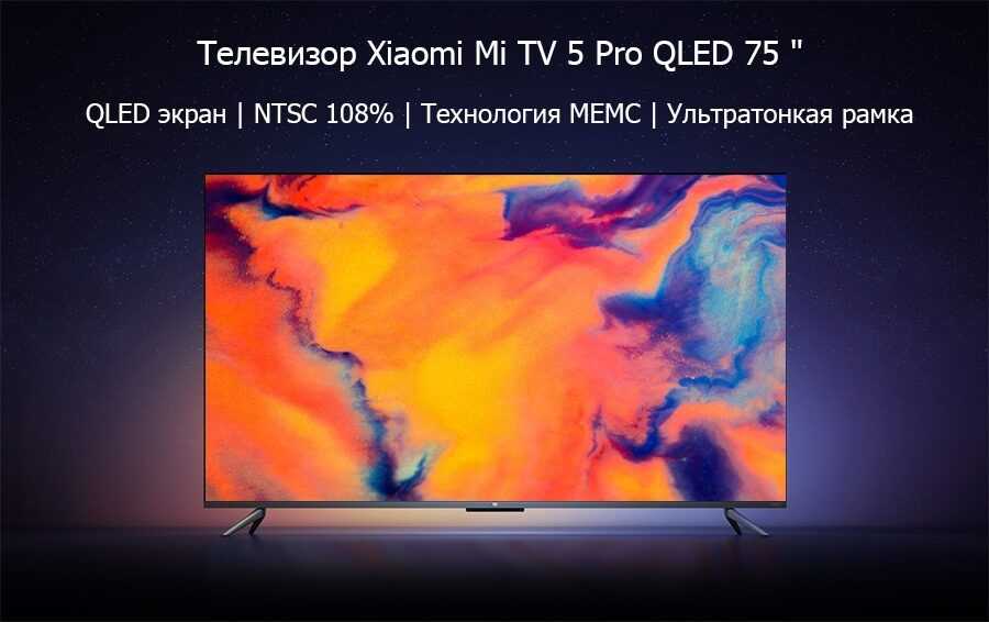 Xiaomi mi tv 4 обзор