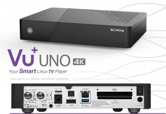 Vu+ uno 4k se - поступил в продажу! обзор ресивера